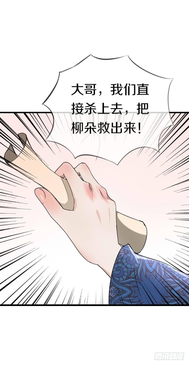 《田园蜜宠：农家小娘子火辣辣》第六十二话 二哥美如画 第3页