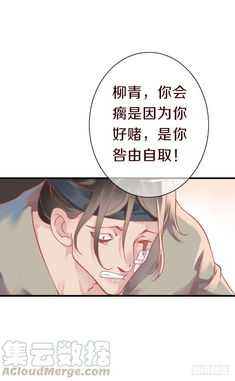 《田园蜜宠：农家小娘子火辣辣》第六十二话 二哥美如画 第36页