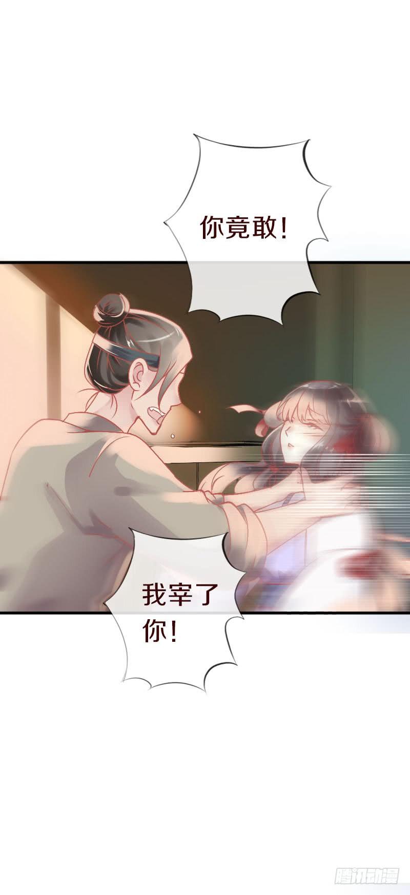 《田园蜜宠：农家小娘子火辣辣》第六十二话 二哥美如画 第30页