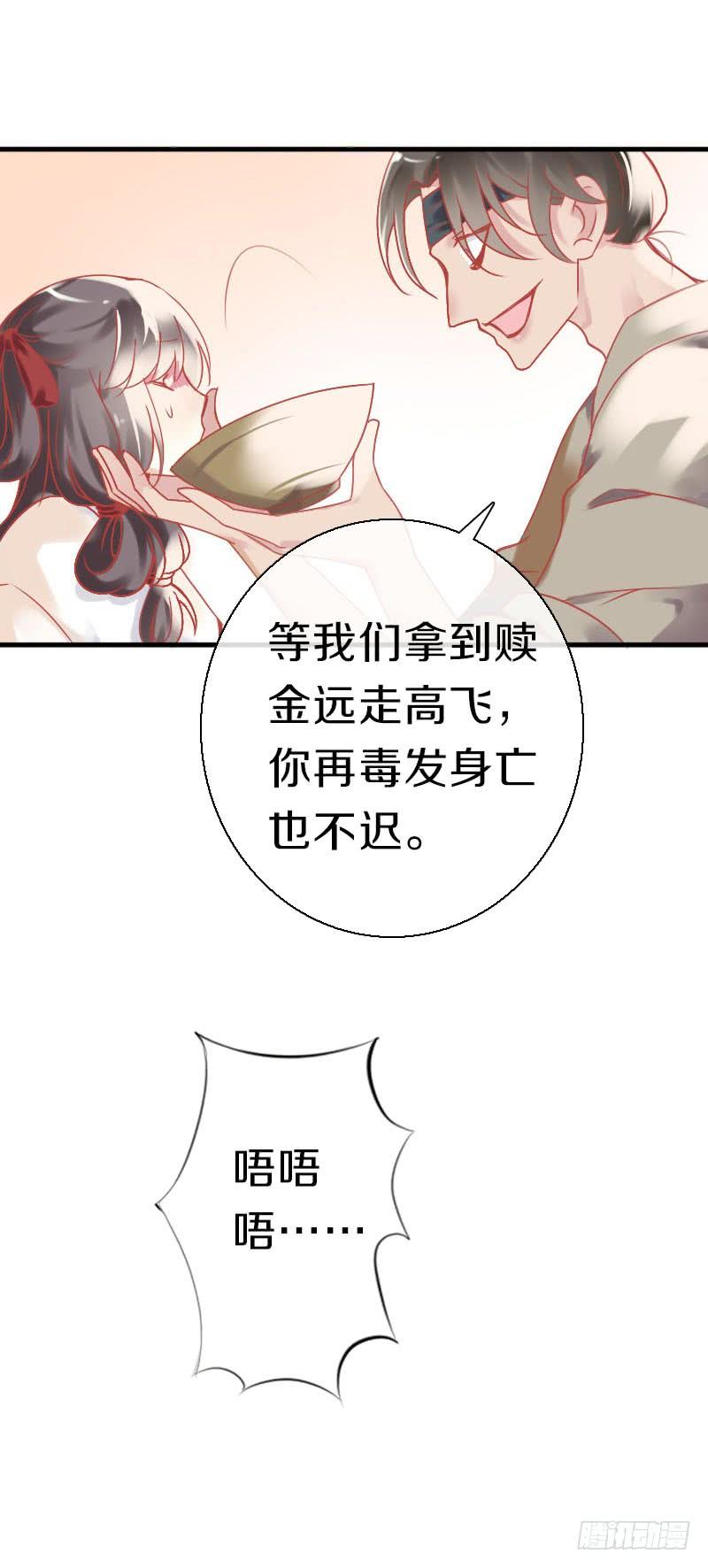 《田园蜜宠：农家小娘子火辣辣》第六十二话 二哥美如画 第23页