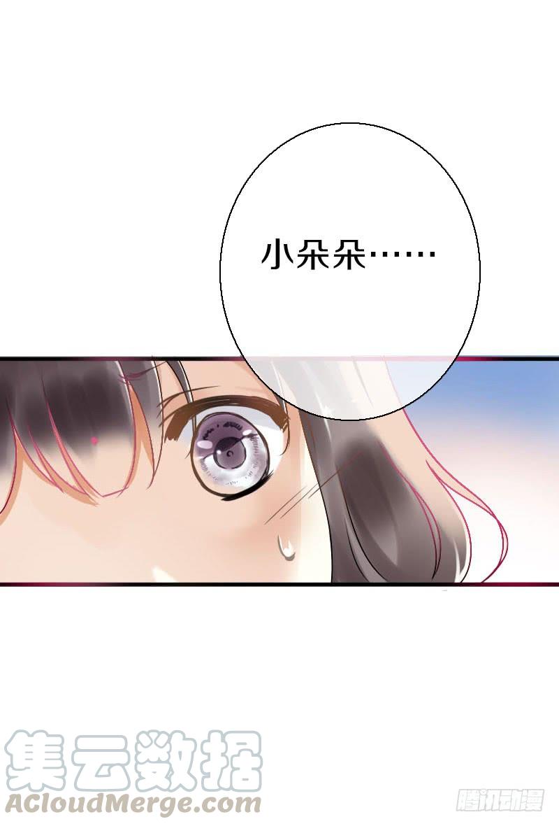 《田园蜜宠：农家小娘子火辣辣》第六十三话 以我命换你 第41页