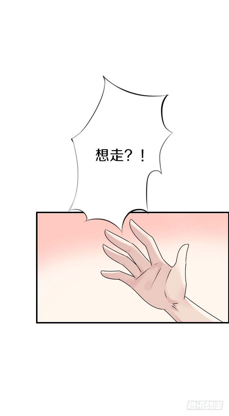 《田园蜜宠：农家小娘子火辣辣》第六十三话 以我命换你 第24页