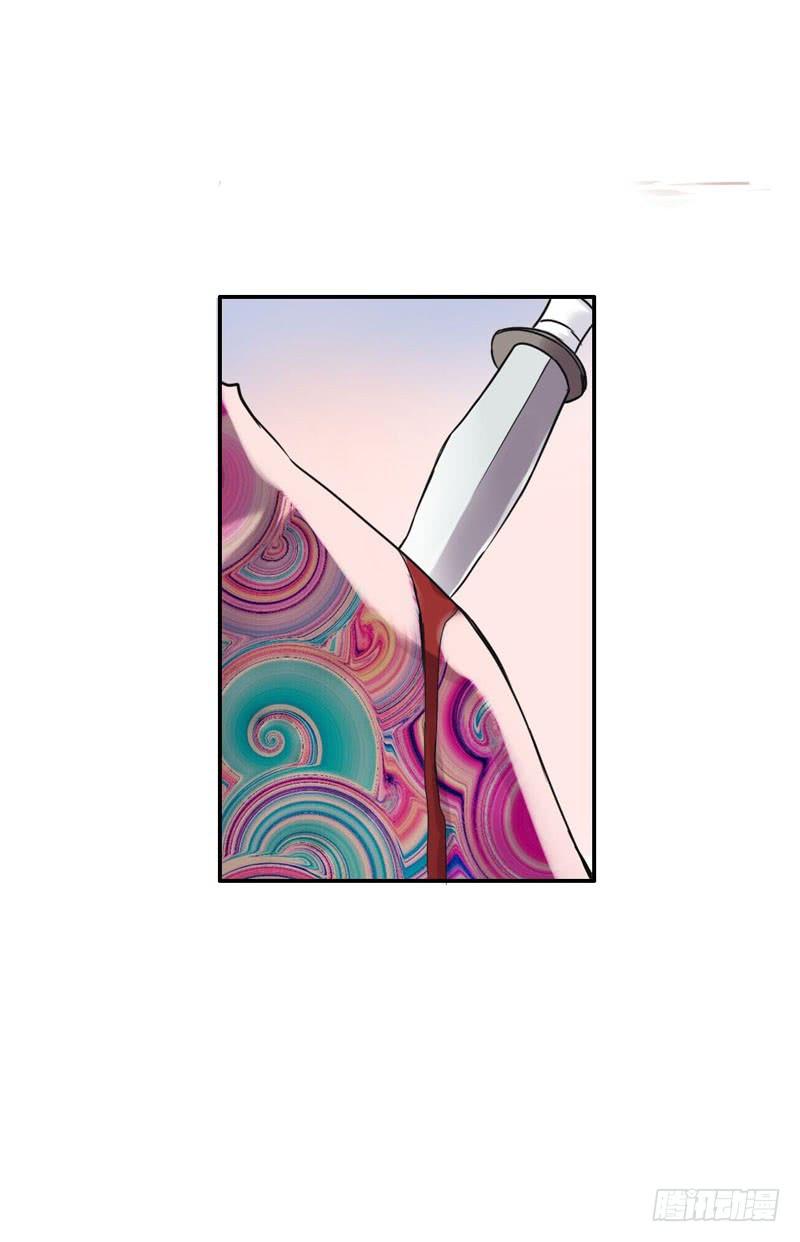 《田园蜜宠：农家小娘子火辣辣》第六十三话 以我命换你 第39页
