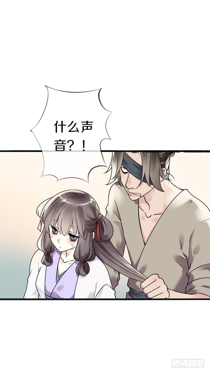 《田园蜜宠：农家小娘子火辣辣》第六十三话 以我命换你 第28页