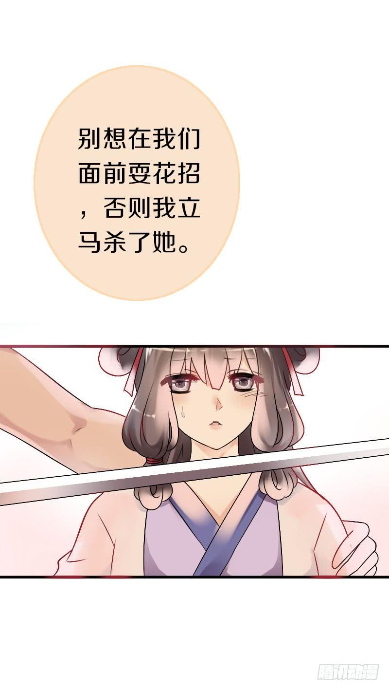 《田园蜜宠：农家小娘子火辣辣》第六十三话 以我命换你 第2页