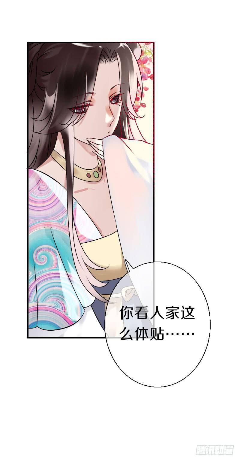 《田园蜜宠：农家小娘子火辣辣》第六十三话 以我命换你 第6页
