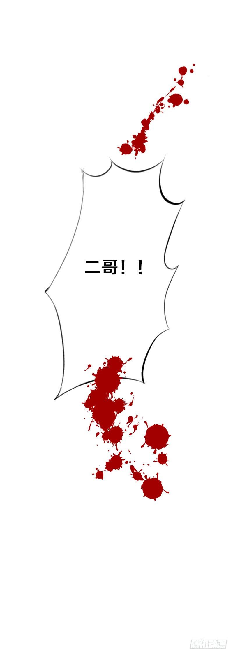 《田园蜜宠：农家小娘子火辣辣》第六十三话 以我命换你 第43页