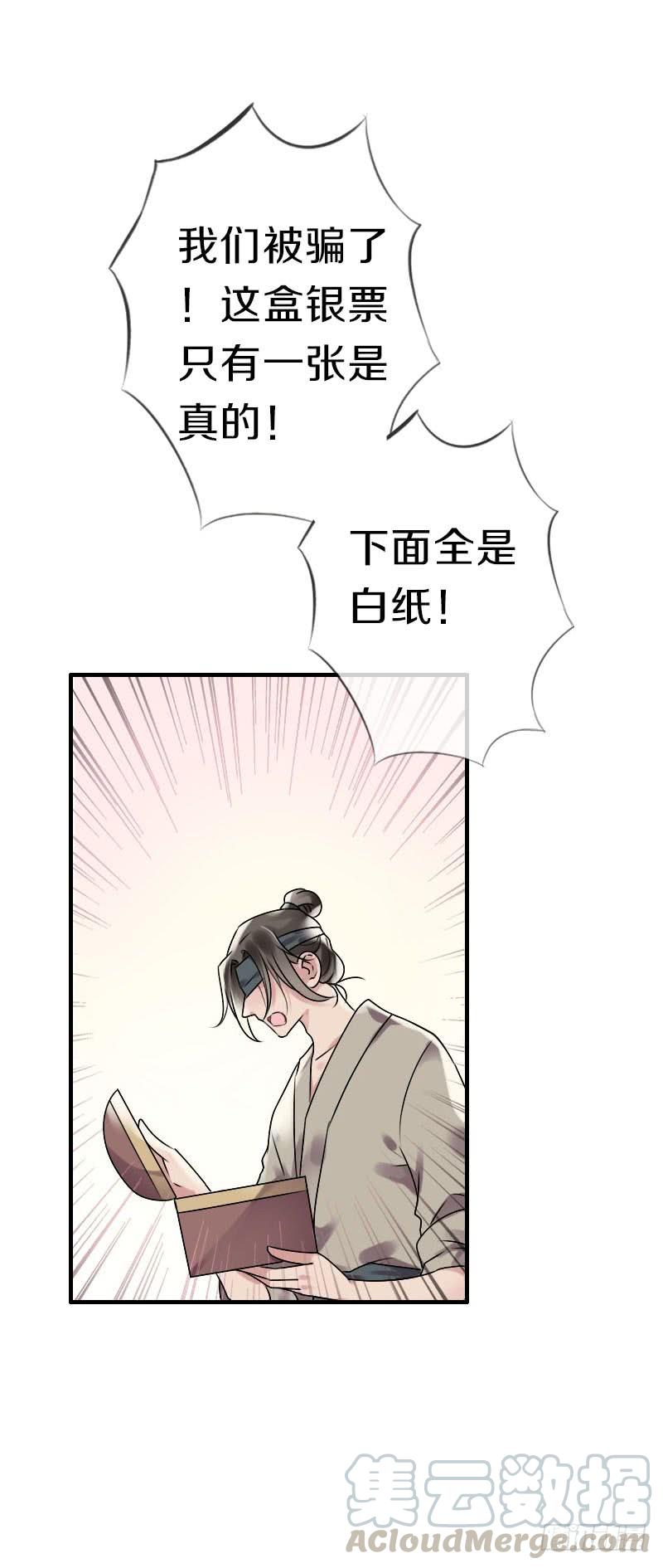 《田园蜜宠：农家小娘子火辣辣》第六十三话 以我命换你 第17页