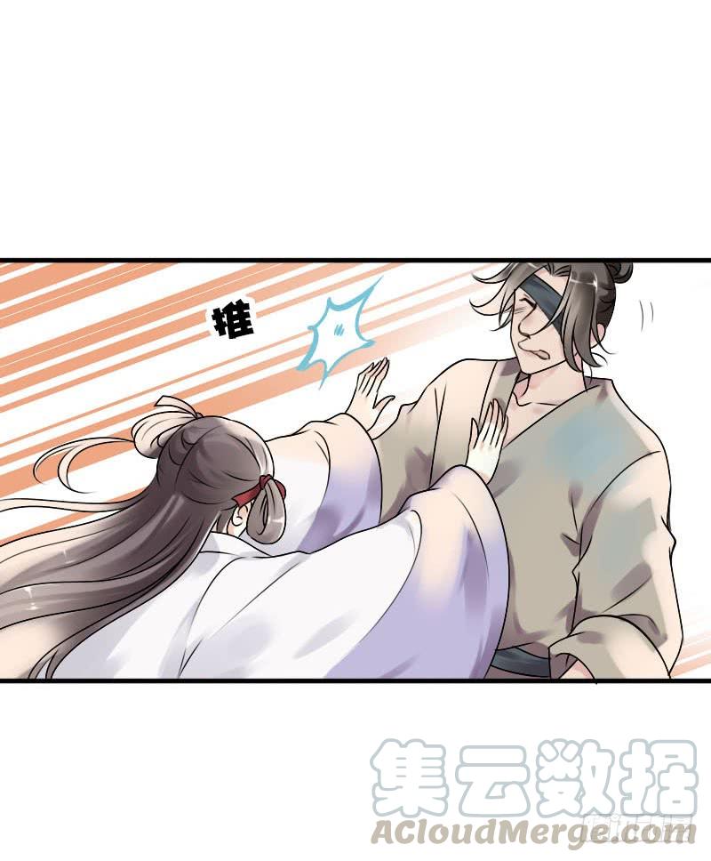 《田园蜜宠：农家小娘子火辣辣》第六十三话 以我命换你 第33页