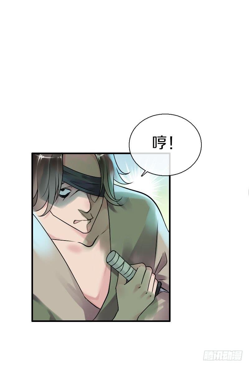 《田园蜜宠：农家小娘子火辣辣》第六十三话 以我命换你 第34页
