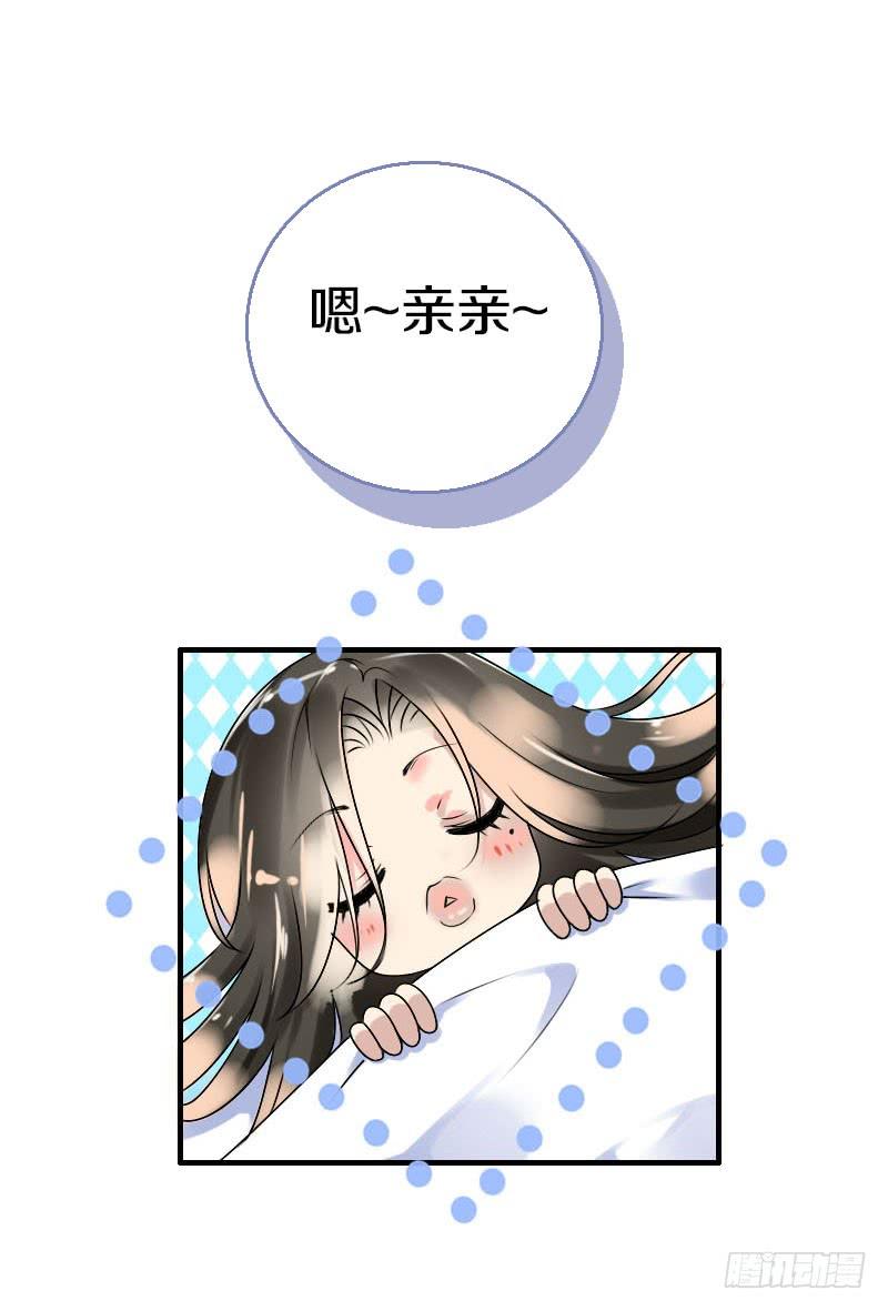 《田园蜜宠：农家小娘子火辣辣》第六十四话 亲亲就会好起来 第17页