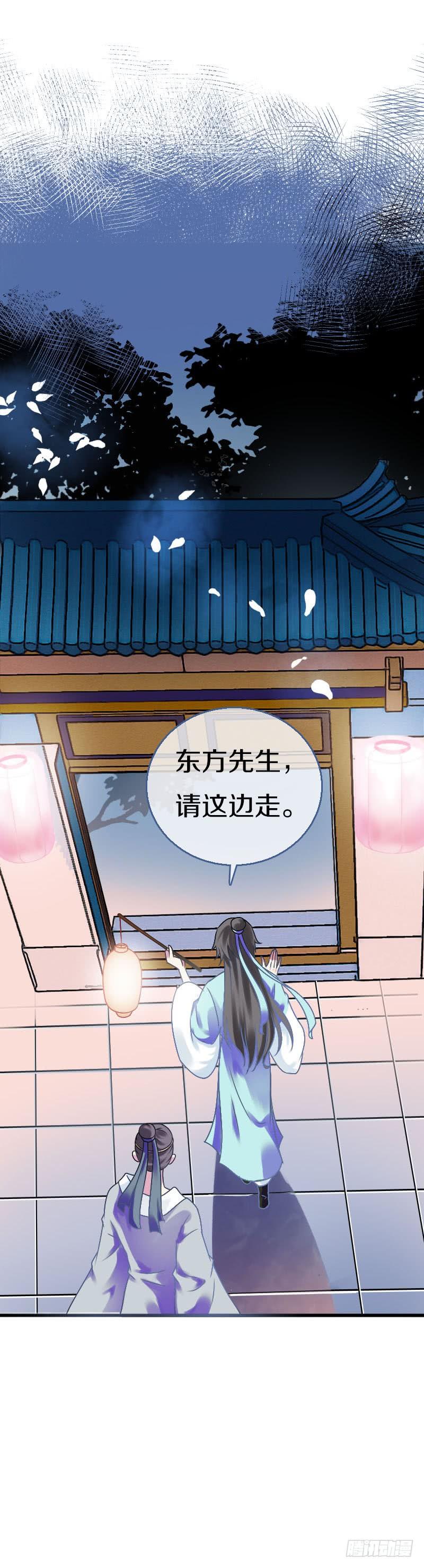 《田园蜜宠：农家小娘子火辣辣》第六十四话 亲亲就会好起来 第35页