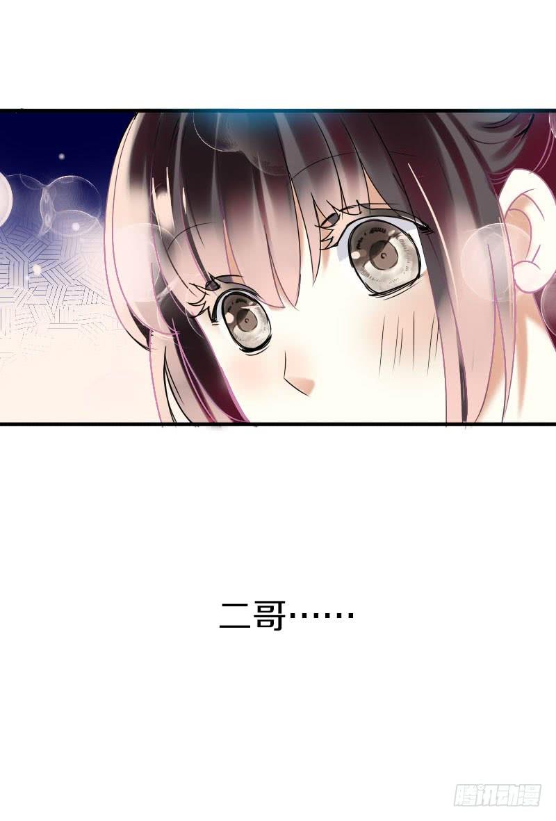 《田园蜜宠：农家小娘子火辣辣》第六十四话 亲亲就会好起来 第16页