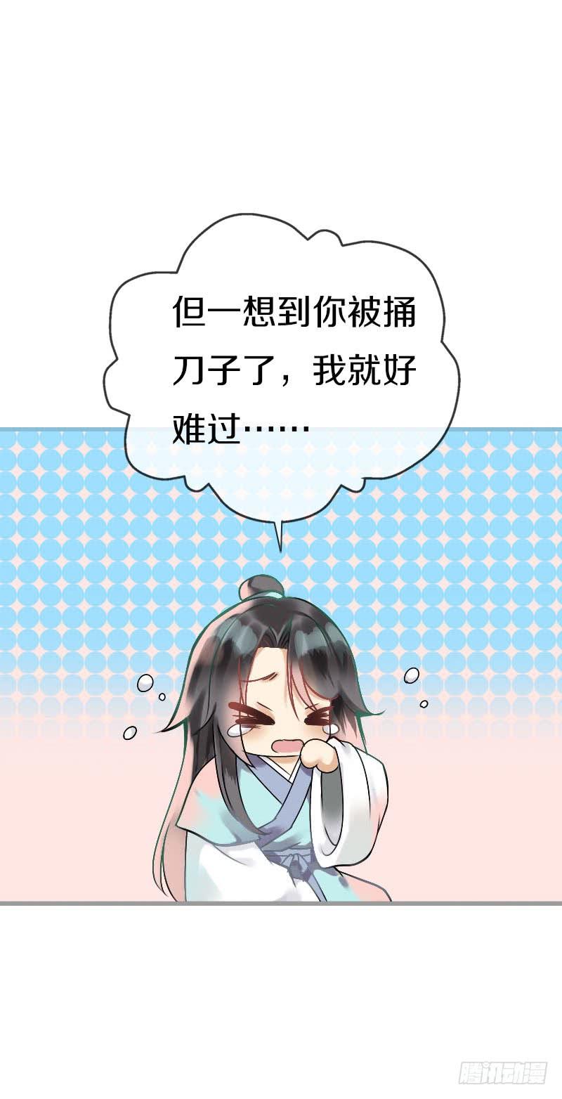 《田园蜜宠：农家小娘子火辣辣》第六十四话 亲亲就会好起来 第6页