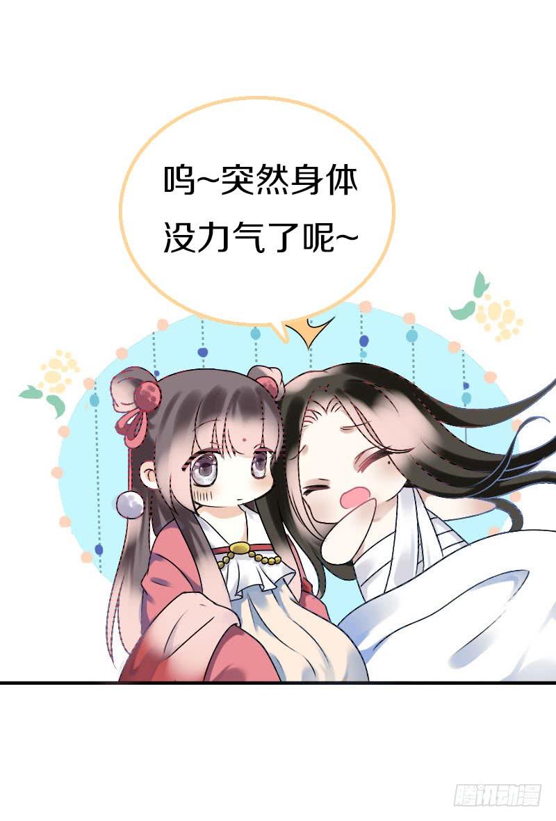 《田园蜜宠：农家小娘子火辣辣》第六十四话 亲亲就会好起来 第31页