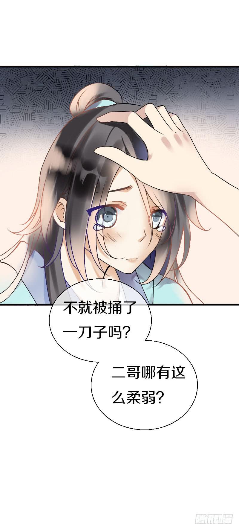 《田园蜜宠：农家小娘子火辣辣》第六十四话 亲亲就会好起来 第7页