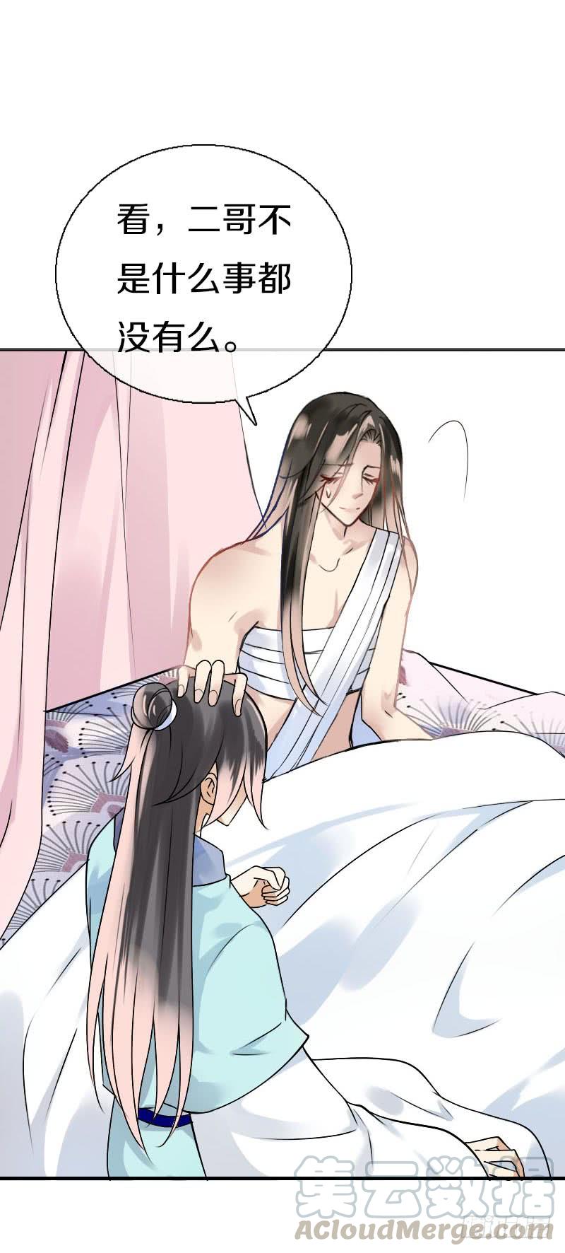 《田园蜜宠：农家小娘子火辣辣》第六十四话 亲亲就会好起来 第8页
