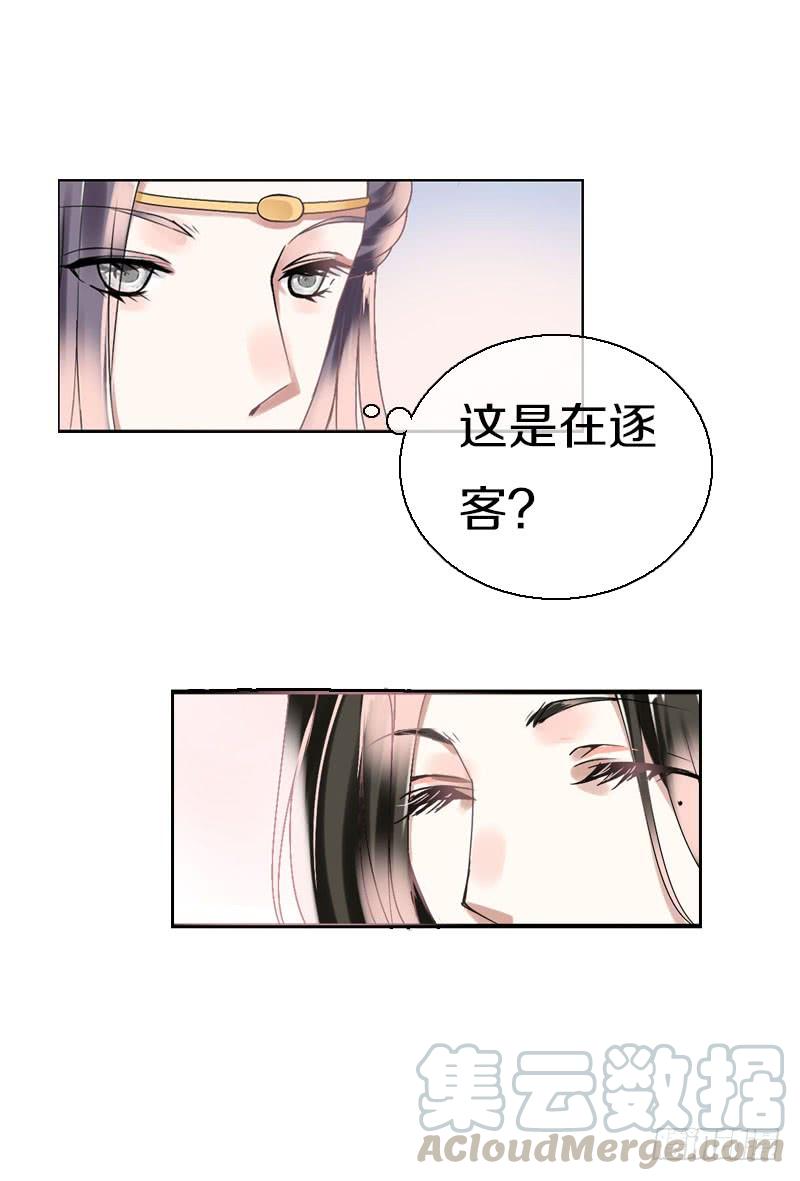 《田园蜜宠：农家小娘子火辣辣》第六十四话 亲亲就会好起来 第29页