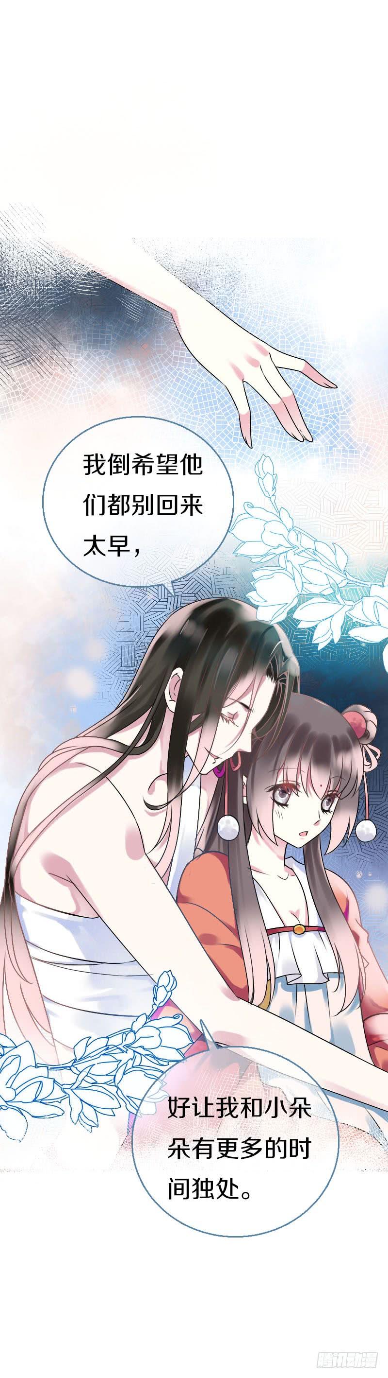 《田园蜜宠：农家小娘子火辣辣》第六十四话 亲亲就会好起来 第38页