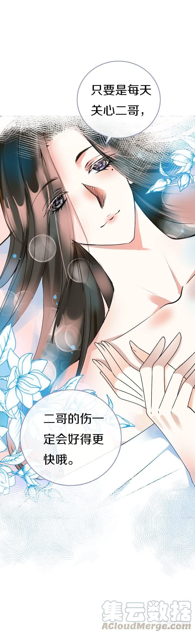 《田园蜜宠：农家小娘子火辣辣》第六十四话 亲亲就会好起来 第15页