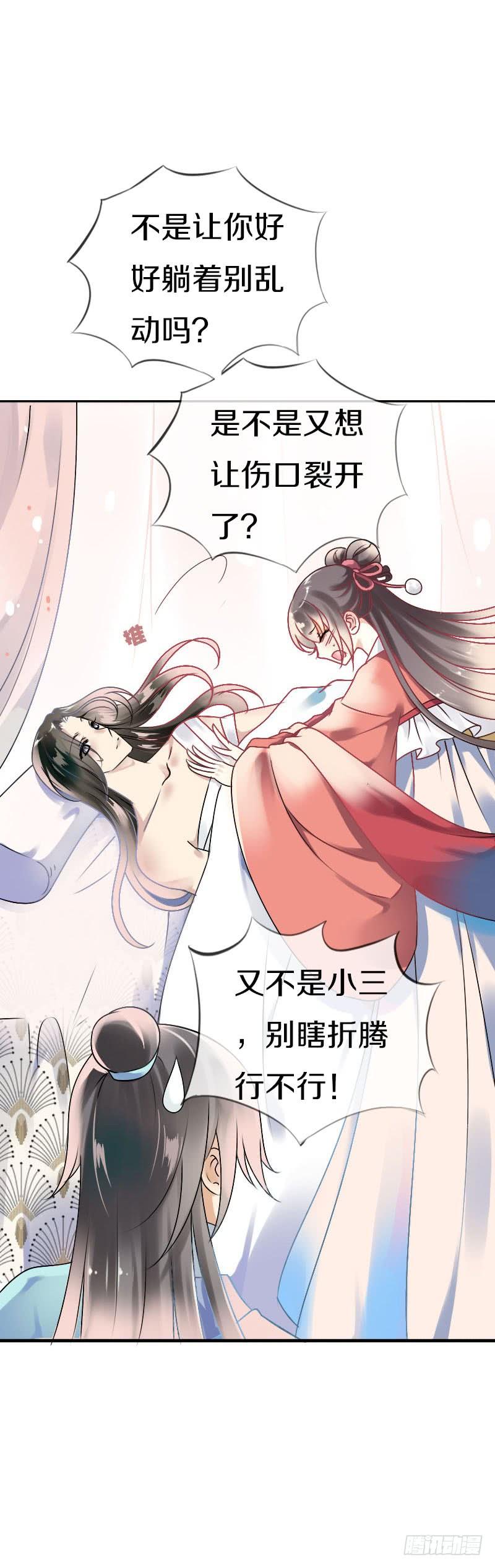 《田园蜜宠：农家小娘子火辣辣》第六十四话 亲亲就会好起来 第12页