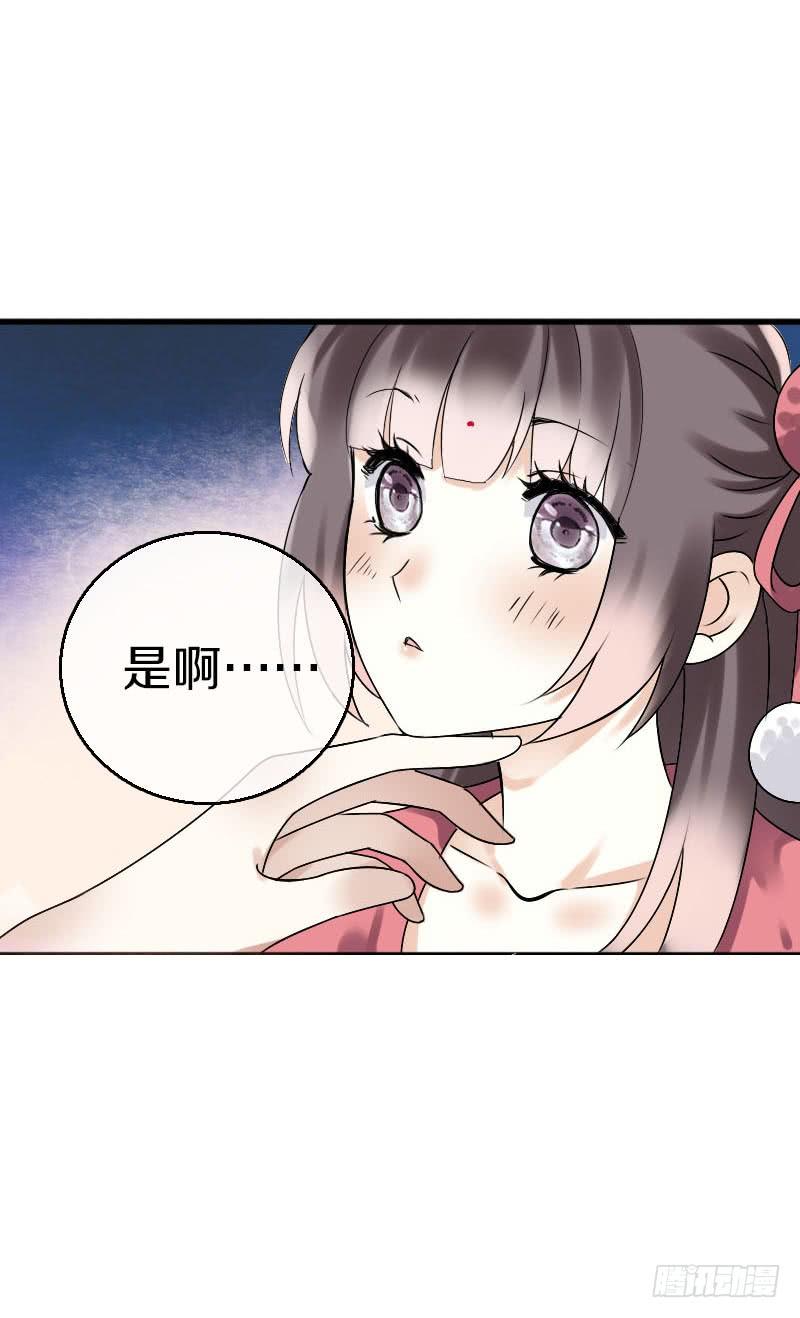 《田园蜜宠：农家小娘子火辣辣》第六十四话 亲亲就会好起来 第42页