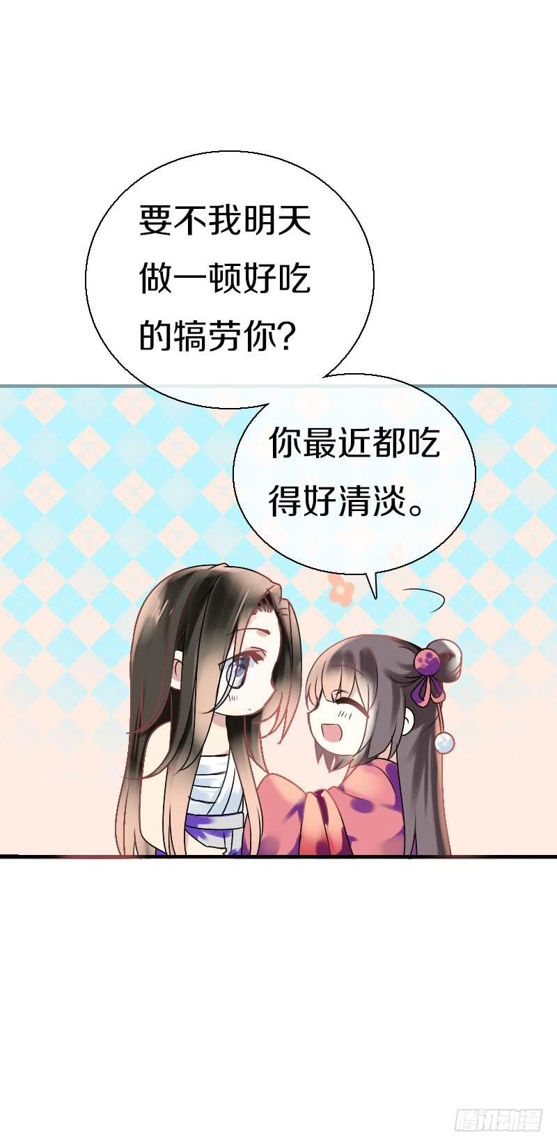 《田园蜜宠：农家小娘子火辣辣》第六十四话 亲亲就会好起来 第41页