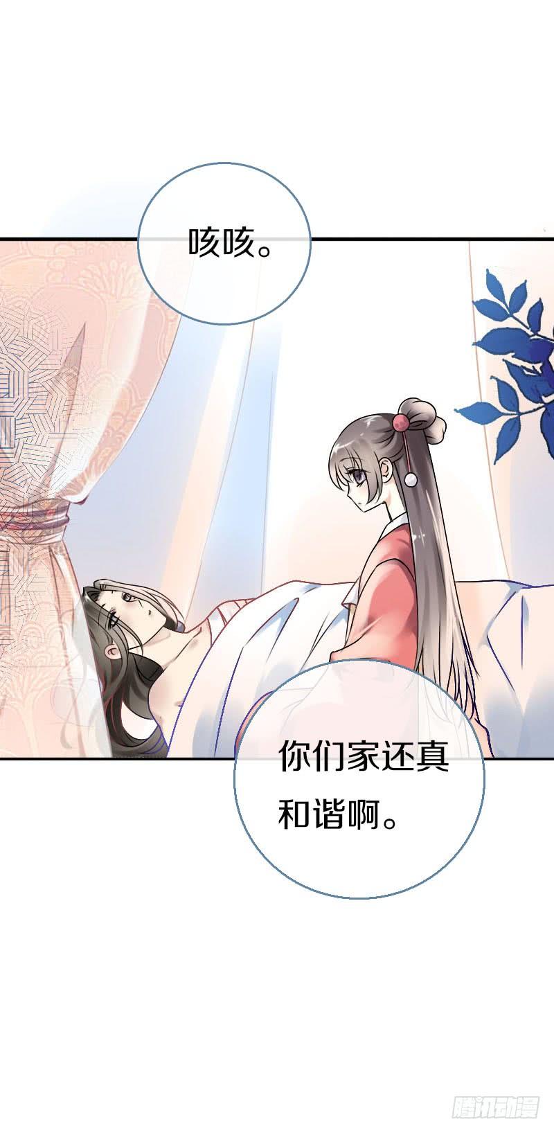 《田园蜜宠：农家小娘子火辣辣》第六十四话 亲亲就会好起来 第19页