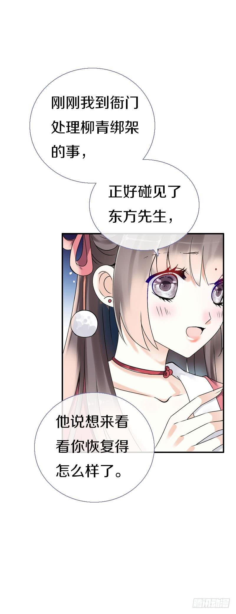 《田园蜜宠：农家小娘子火辣辣》第六十四话 亲亲就会好起来 第23页