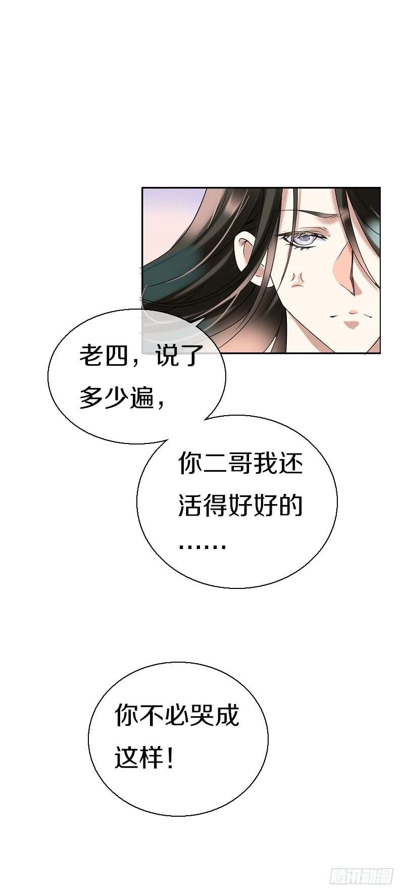 《田园蜜宠：农家小娘子火辣辣》第六十四话 亲亲就会好起来 第5页