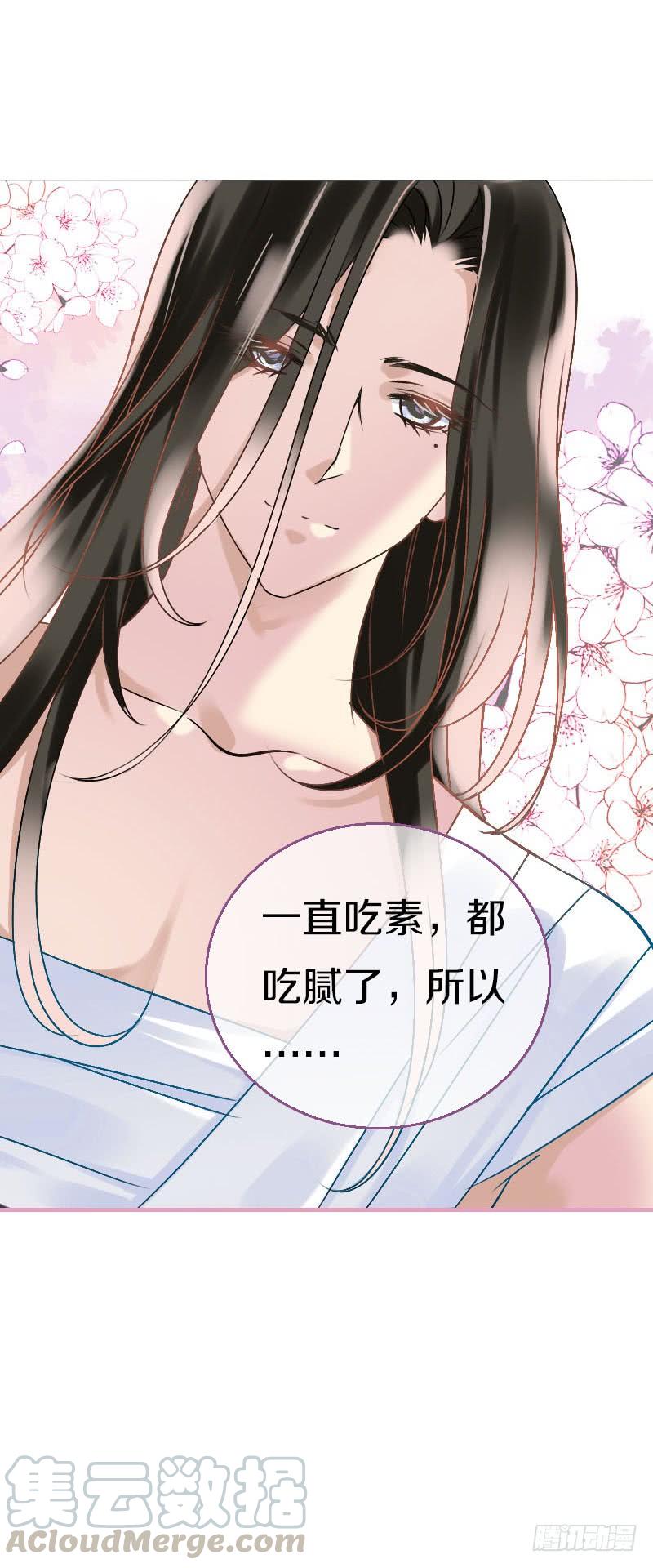 《田园蜜宠：农家小娘子火辣辣》第六十四话 亲亲就会好起来 第43页
