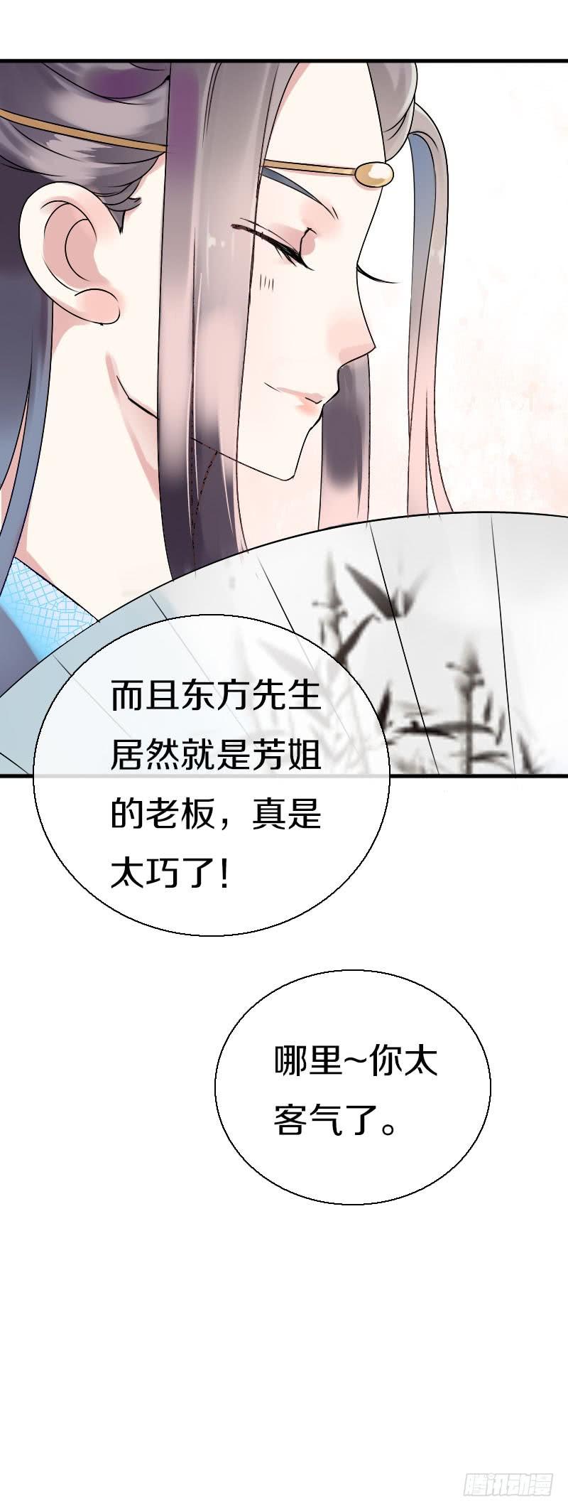 《田园蜜宠：农家小娘子火辣辣》第六十四话 亲亲就会好起来 第25页