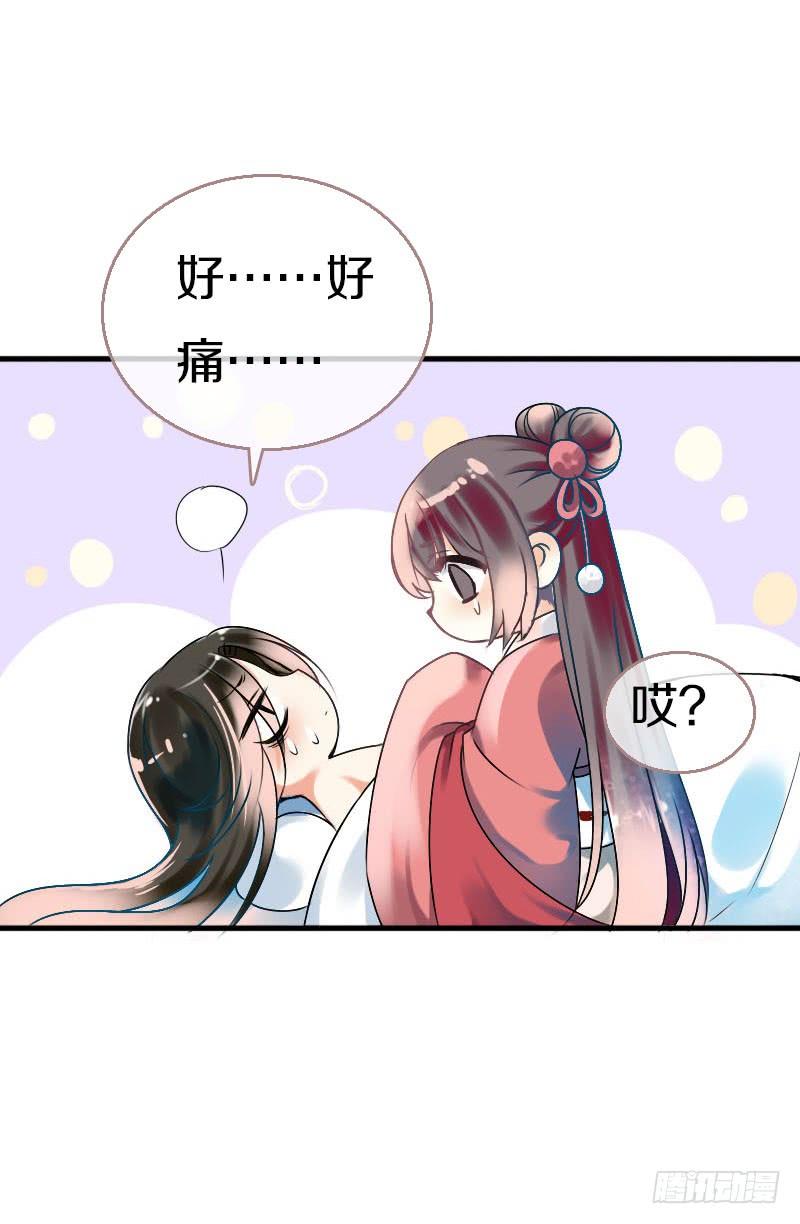 《田园蜜宠：农家小娘子火辣辣》第六十四话 亲亲就会好起来 第13页