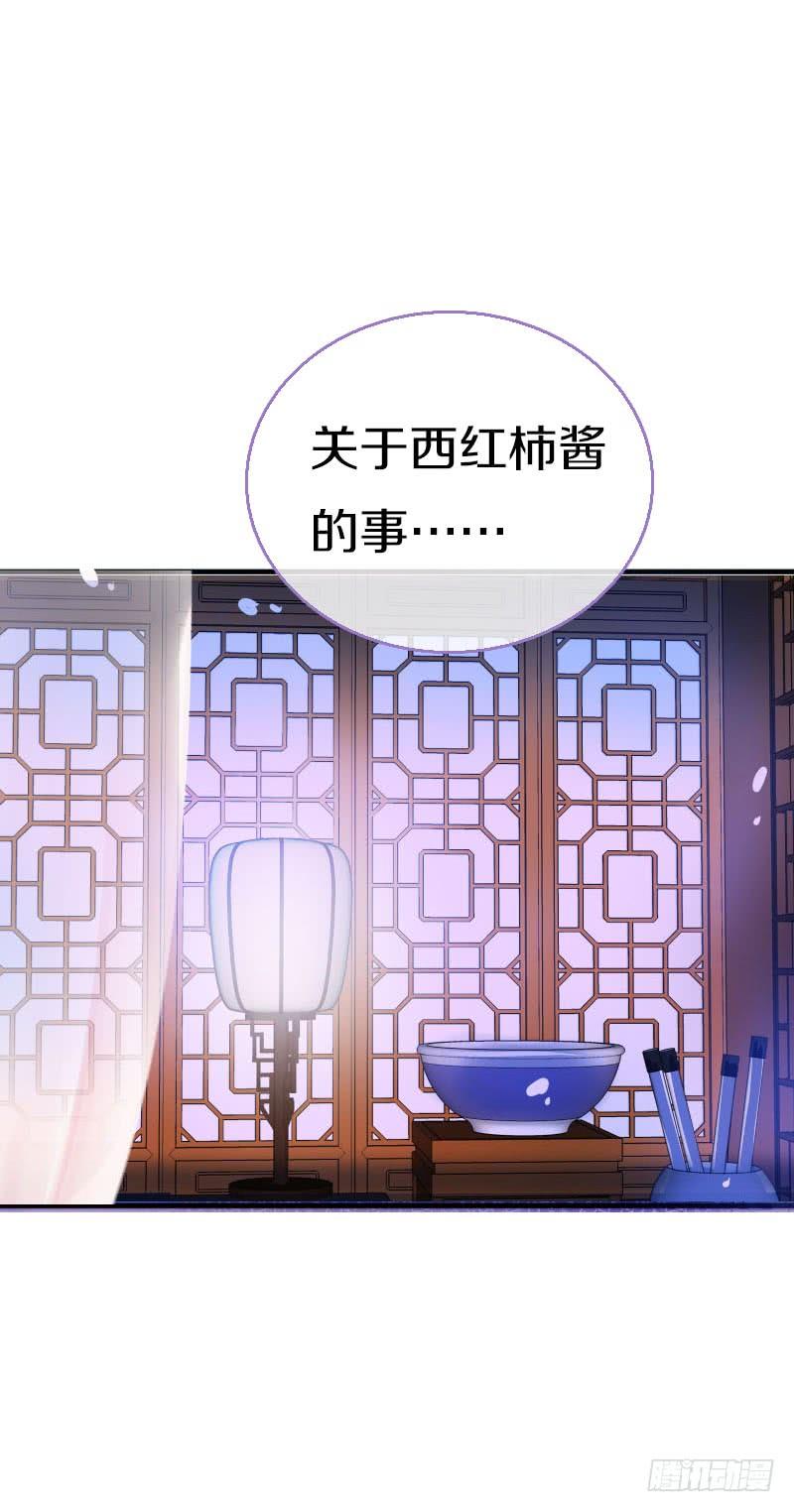 《田园蜜宠：农家小娘子火辣辣》第六十四话 亲亲就会好起来 第34页