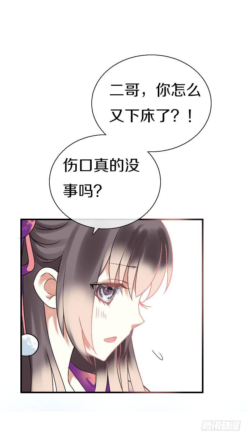 《田园蜜宠：农家小娘子火辣辣》第六十四话 亲亲就会好起来 第39页
