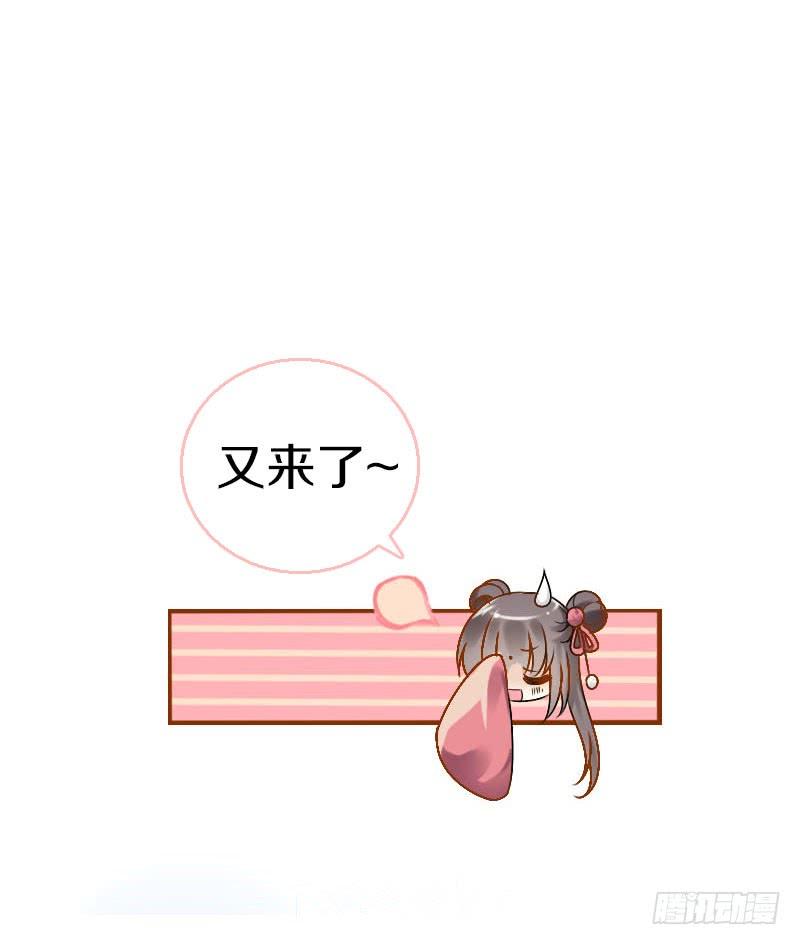 《田园蜜宠：农家小娘子火辣辣》第六十四话 亲亲就会好起来 第18页