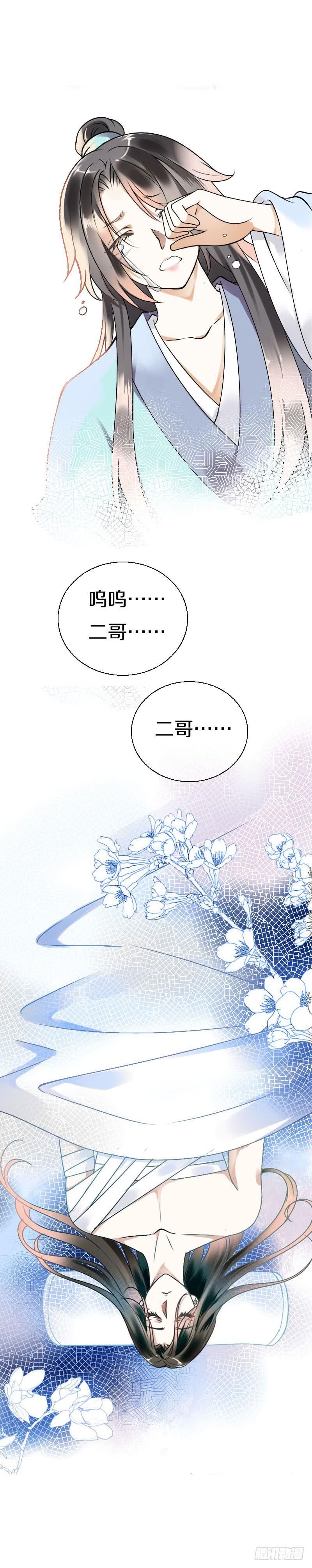 《田园蜜宠：农家小娘子火辣辣》第六十四话 亲亲就会好起来 第3页