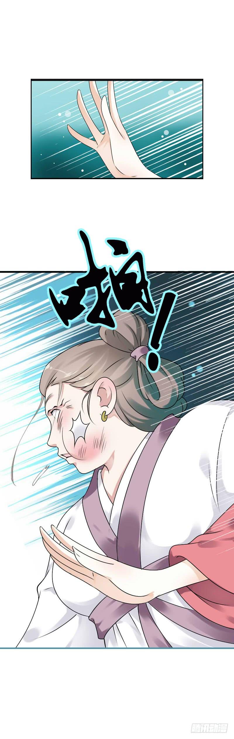 《田园蜜宠：农家小娘子火辣辣》第六十五话 四哥发飙了 第28页