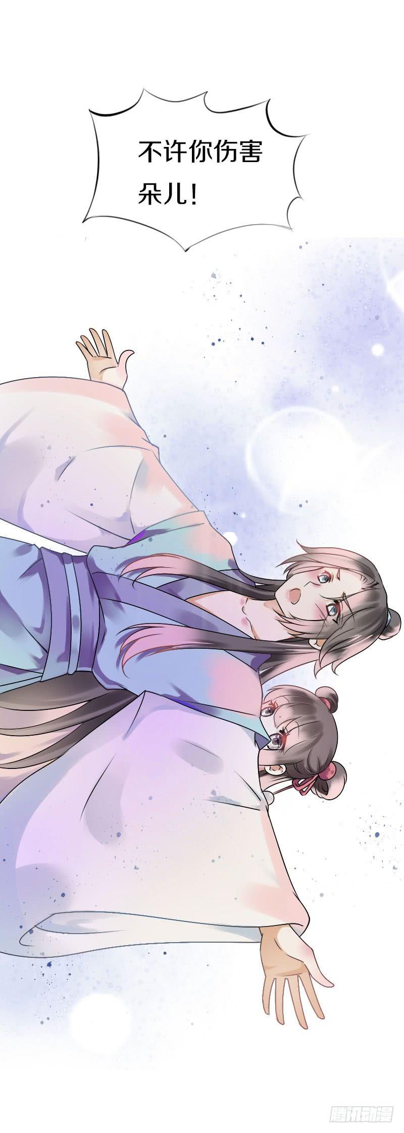 《田园蜜宠：农家小娘子火辣辣》第六十五话 四哥发飙了 第36页