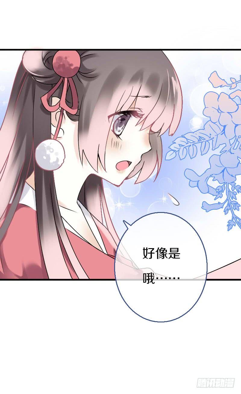 《田园蜜宠：农家小娘子火辣辣》第六十五话 四哥发飙了 第7页