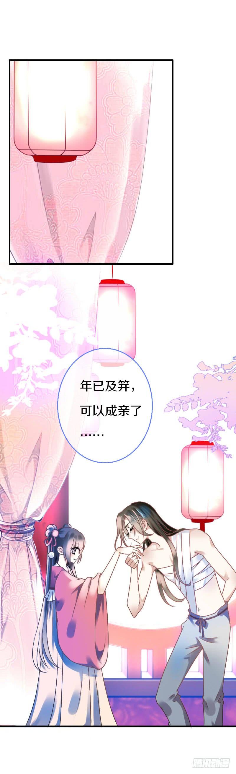 《田园蜜宠：农家小娘子火辣辣》第六十五话 四哥发飙了 第8页