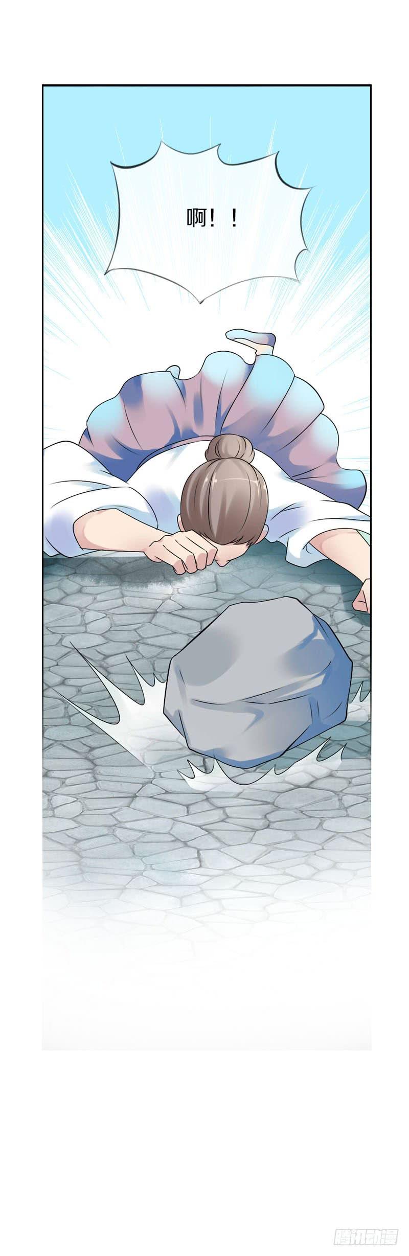 《田园蜜宠：农家小娘子火辣辣》第六十五话 四哥发飙了 第34页