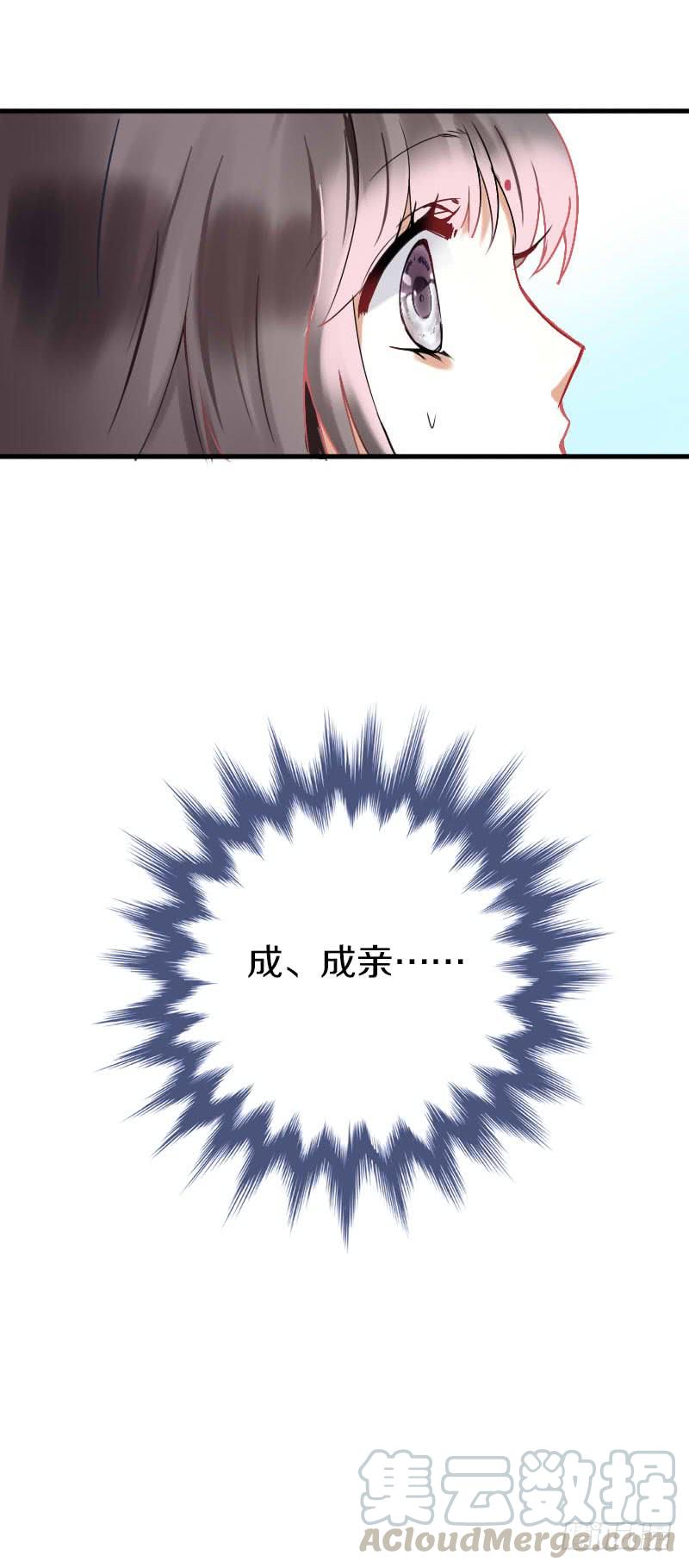 《田园蜜宠：农家小娘子火辣辣》第六十五话 四哥发飙了 第9页