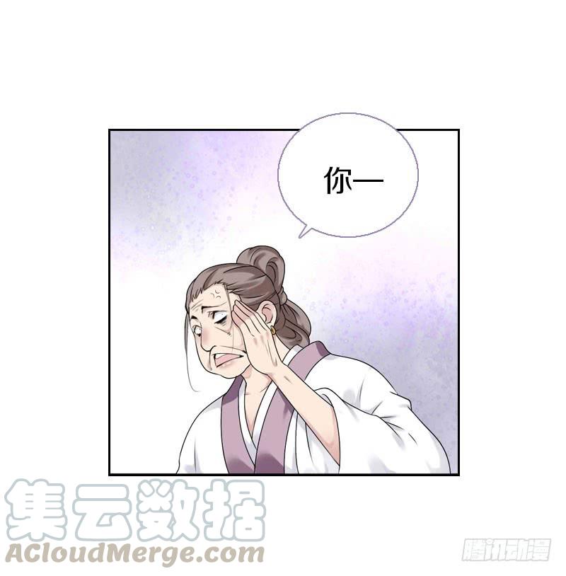 《田园蜜宠：农家小娘子火辣辣》第六十五话 四哥发飙了 第29页