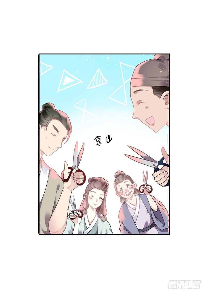 《田园蜜宠：农家小娘子火辣辣》第六十五话 四哥发飙了 第12页