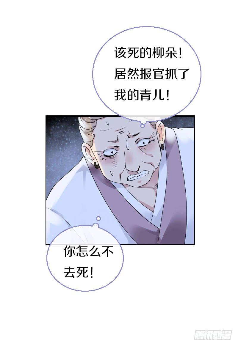 《田园蜜宠：农家小娘子火辣辣》第六十五话 四哥发飙了 第26页