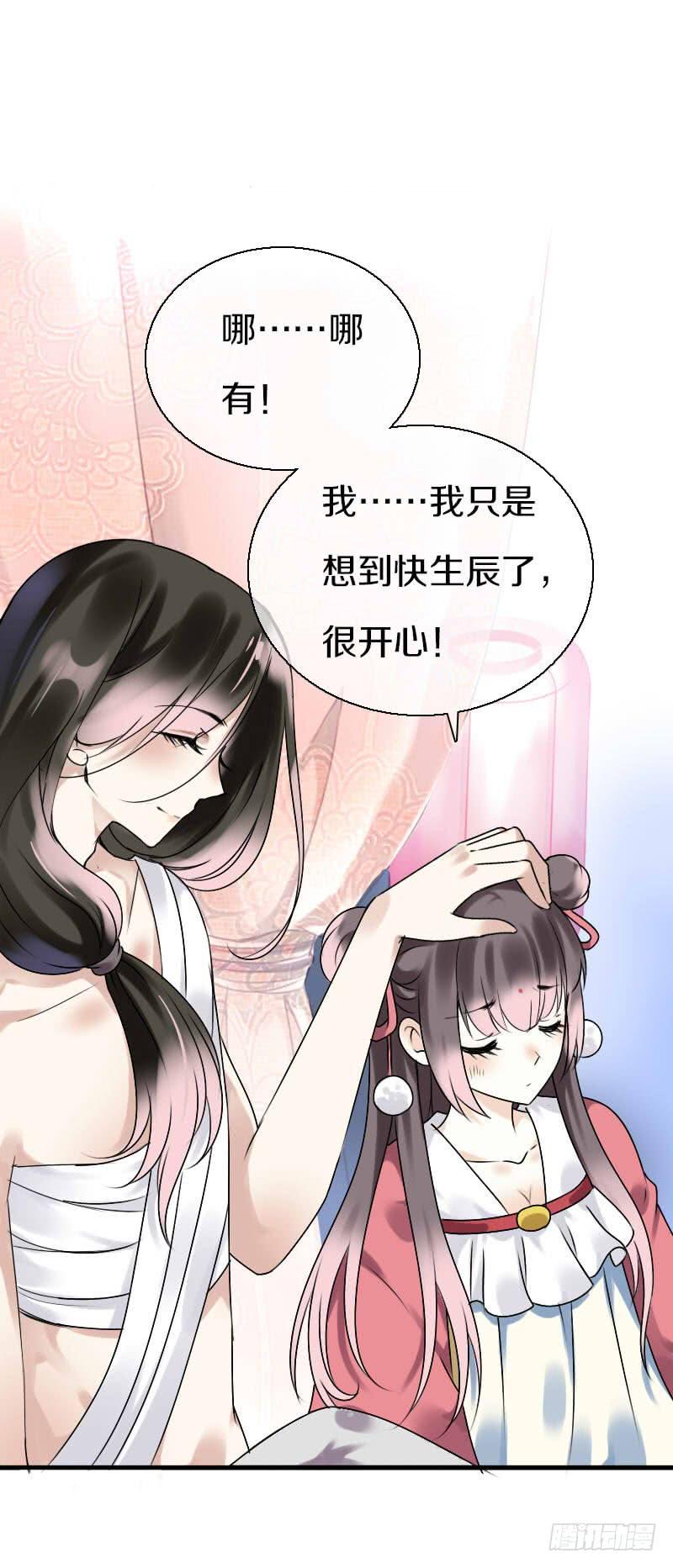 《田园蜜宠：农家小娘子火辣辣》第六十五话 四哥发飙了 第15页