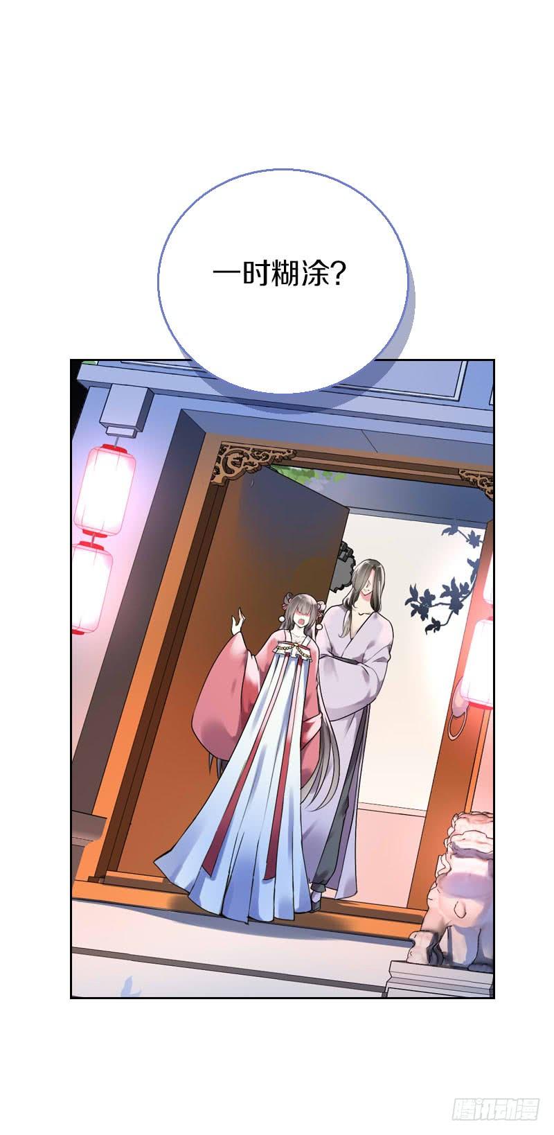 《田园蜜宠：农家小娘子火辣辣》第六十五话 四哥发飙了 第23页