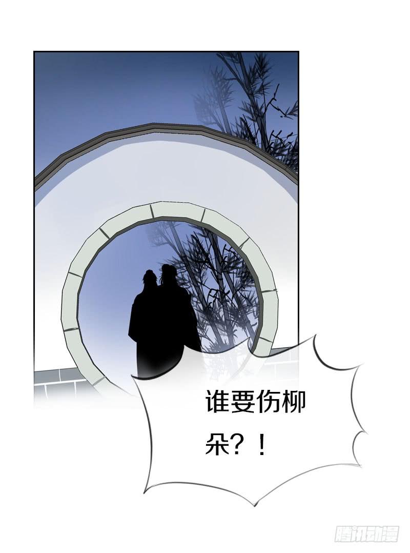 《田园蜜宠：农家小娘子火辣辣》第六十五话 四哥发飙了 第40页
