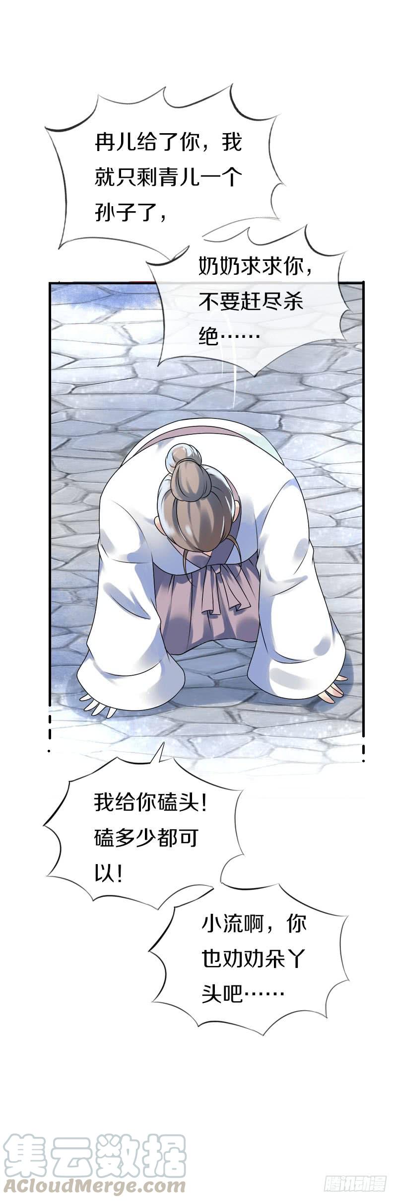 《田园蜜宠：农家小娘子火辣辣》第六十五话 四哥发飙了 第25页